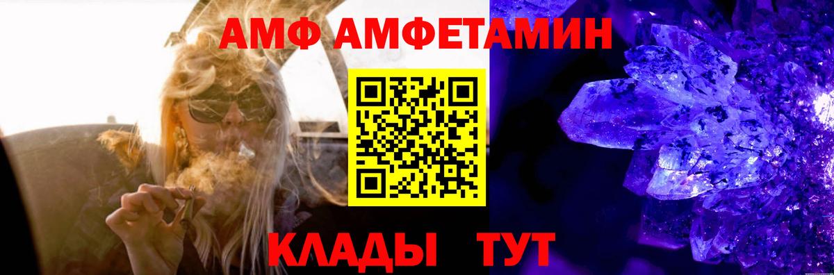 Амфетамин VHQ Саяногорск