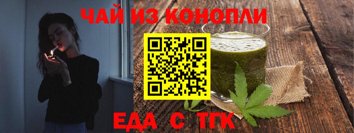 Печенье с ТГК марихуана  Вход с VPN  Саяногорск 