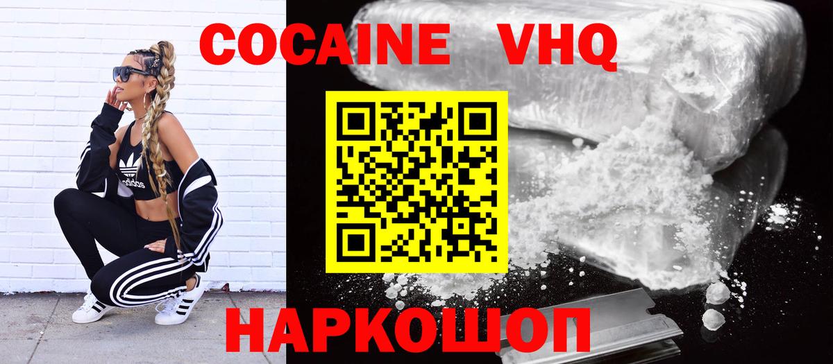 Кокаин Перу  Вход с VPN  Кокаин Перу  Саяногорск 