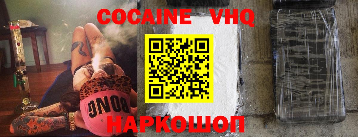 Cocaine 97% Саяногорск