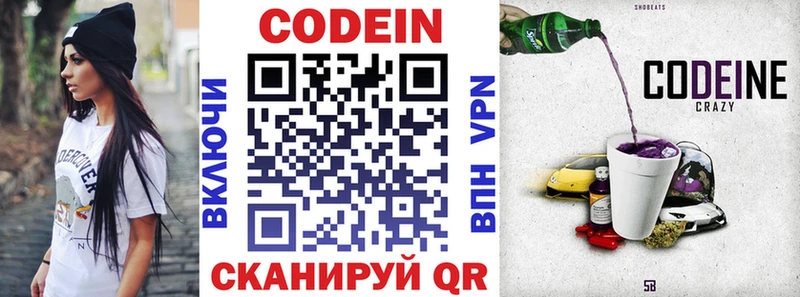 Кодеиновый сироп Lean напиток Lean (лин)  Саяногорск 
