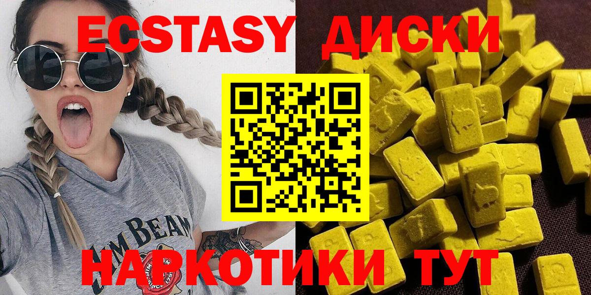 Ecstasy Cube Саяногорск