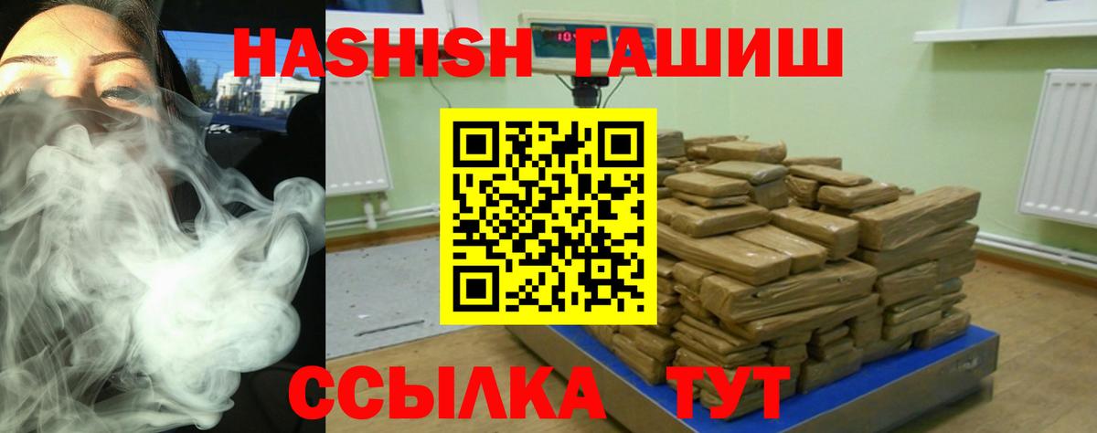 Гашиш убойный  ГАШИШ  Вход с VPN  Саяногорск  Гашиш ice o lator 