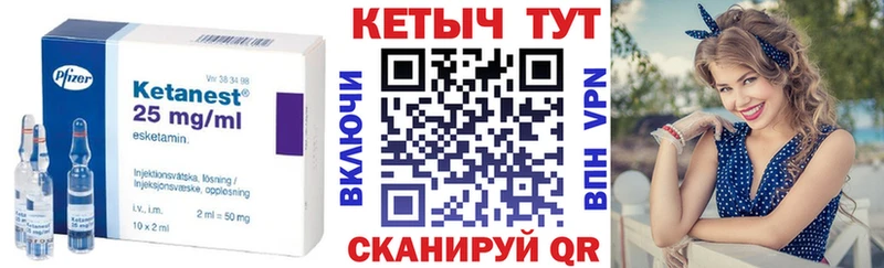 КЕТАМИН VHQ  Саяногорск 
