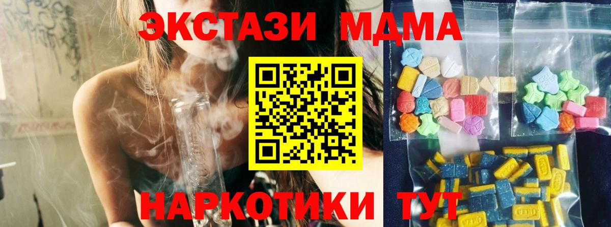 МДМА crystal Саяногорск