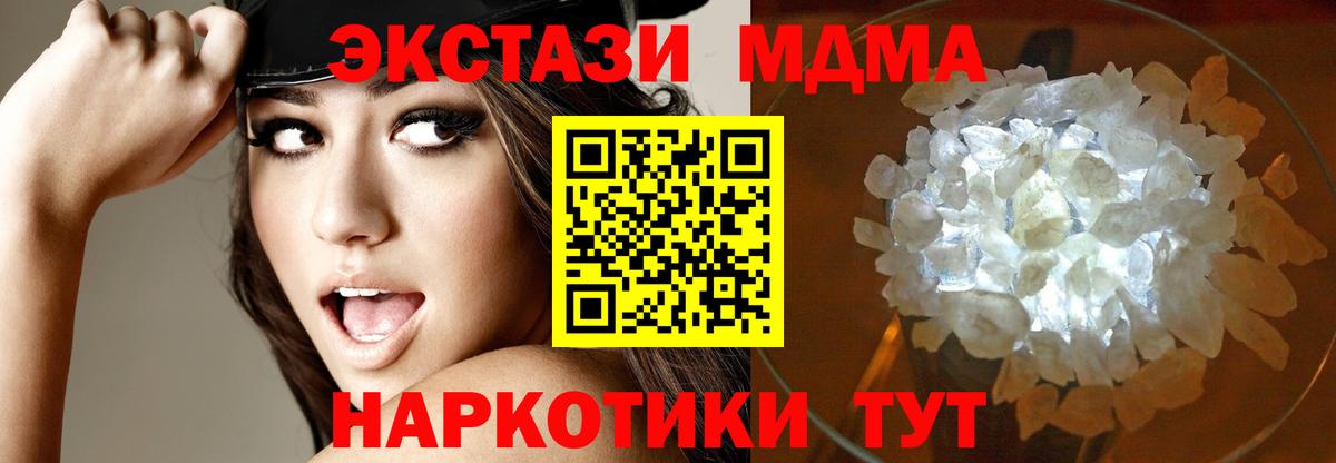 Саяногорск  MDMA VHQ  MDMA  Вход с VPN  MDMA VHQ 