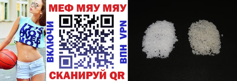 наркота  Саяногорск  МЯУ-МЯУ mephedrone 