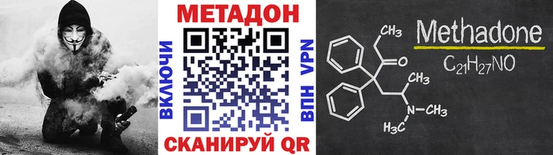 Метадон methadone  это как зайти  Саяногорск 
