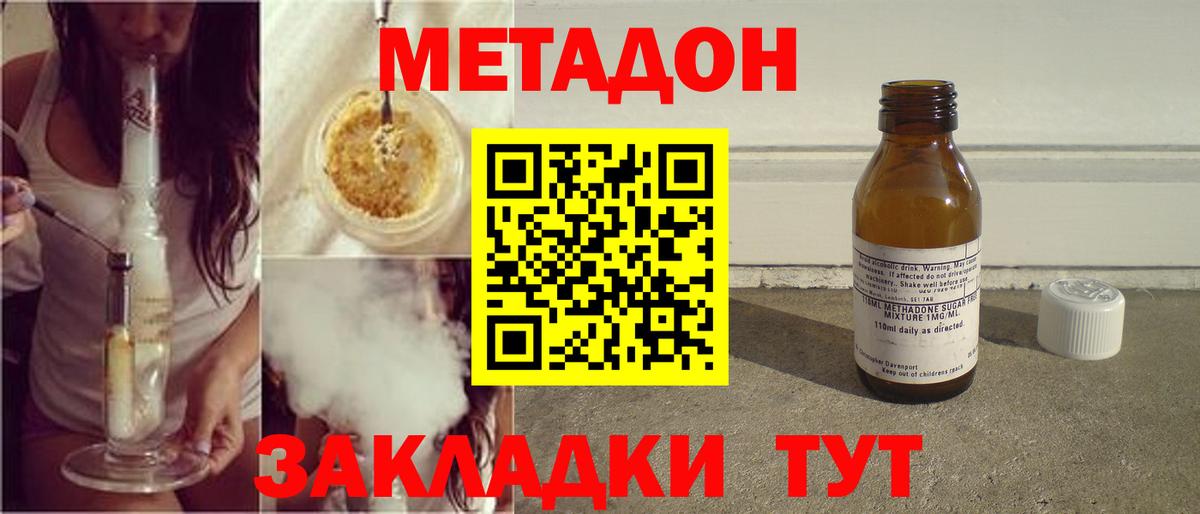 Метадон methadone  МЕТАДОН мёд  Саяногорск  мориарти как зайти  Вход с VPN  KRAKEN рабочий сайт 