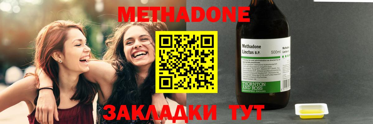 МЕТАДОН мёд Саяногорск