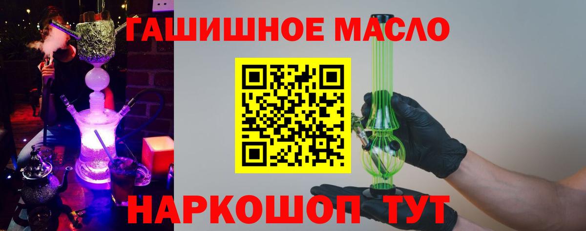 Дистиллят ТГК THC oil  ТГК концентрат  Вход с VPN  Саяногорск 