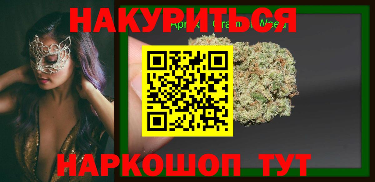 Конопля Amnesia  Каннабис OG Kush  Саяногорск  Вход с VPN 